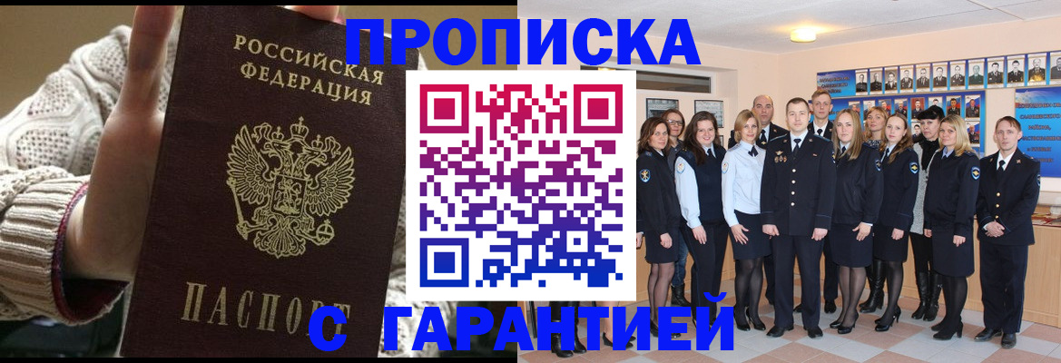 временная регистрация 2025 в Ярославле