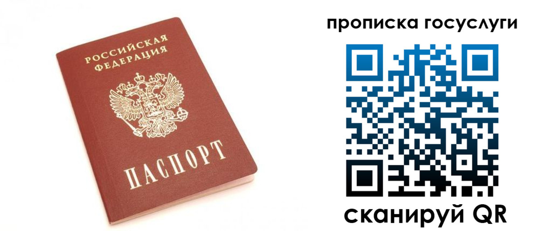 временная регистрация собственник в Ярославле