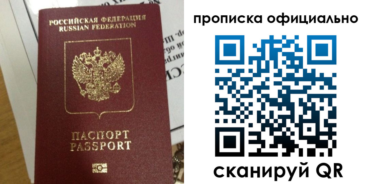 временная регистрация в квартире в Ярославле