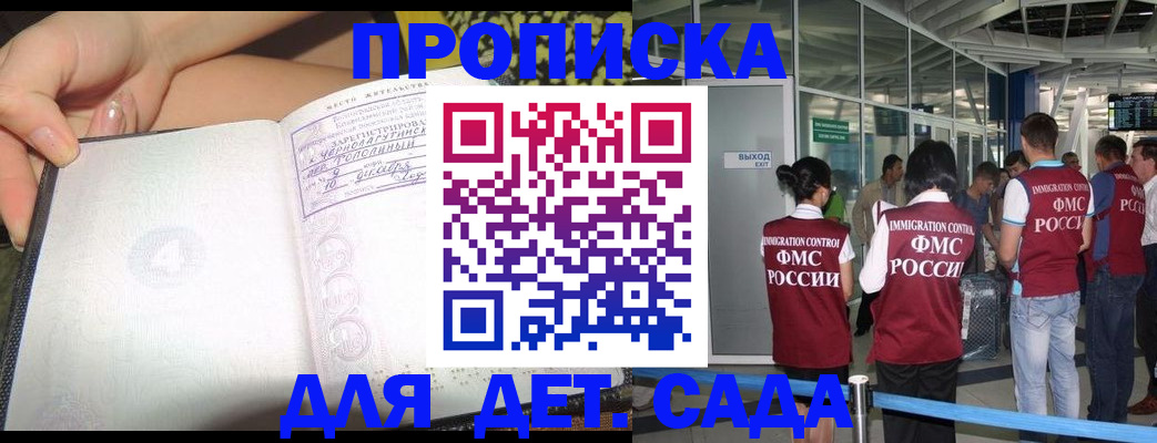 временная регистрация недорого в Ярославле