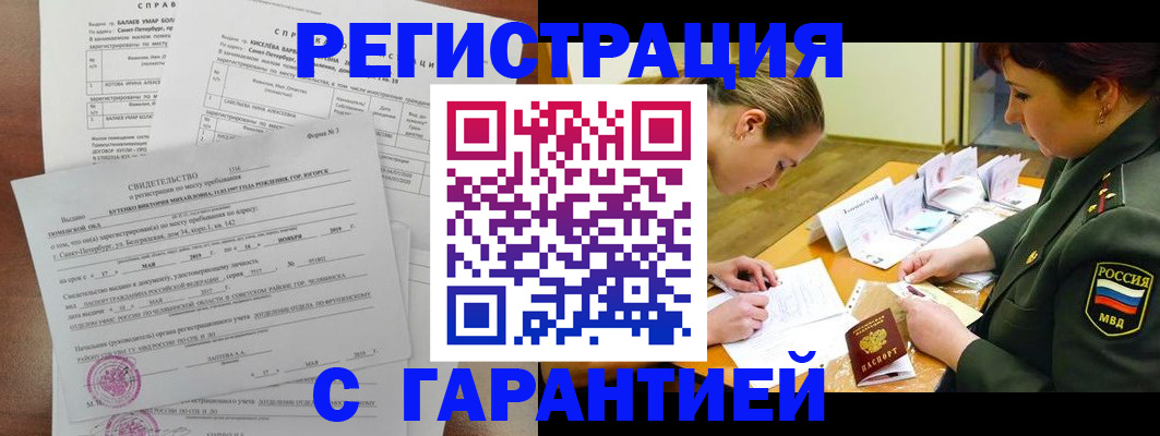 временная регистрация в квартире в Ярославле