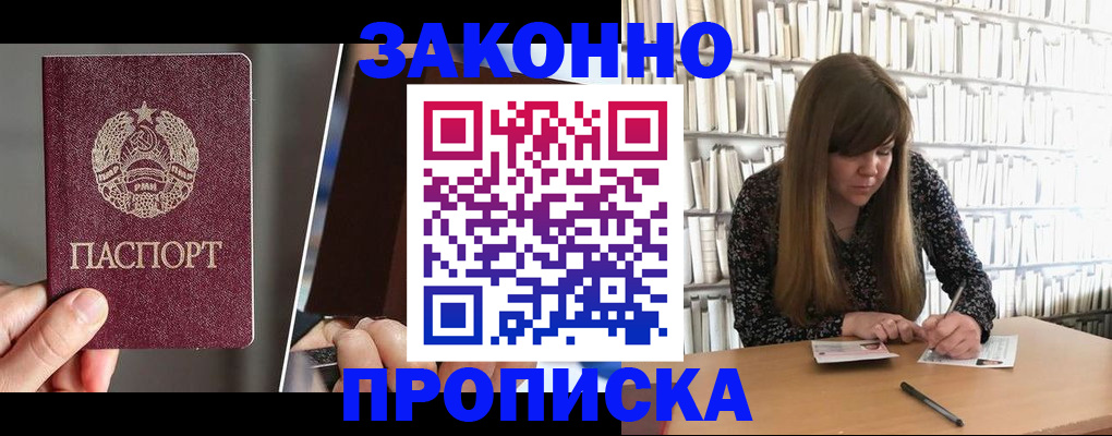 временная регистрация надежно в Ярославле