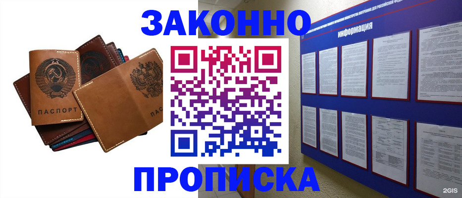 прописка паспорт в Ярославле