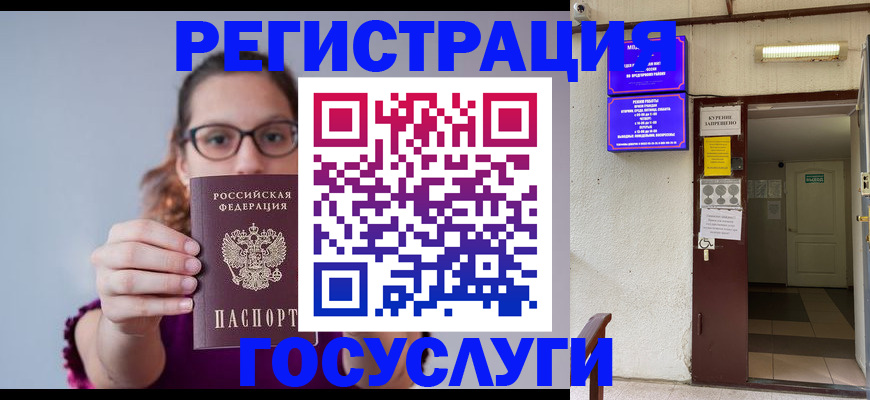 временная регистрация законно в Ярославле