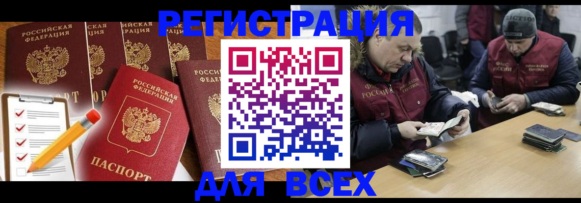 временная регистрация недорого в Ярославле