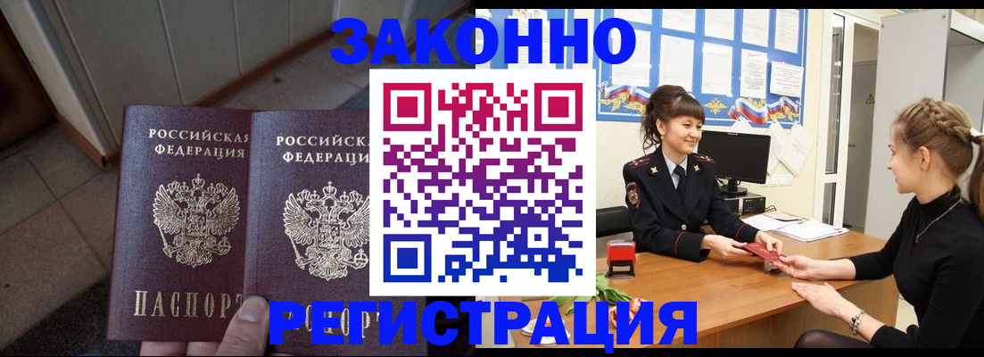 прописка штамп в Ярославле