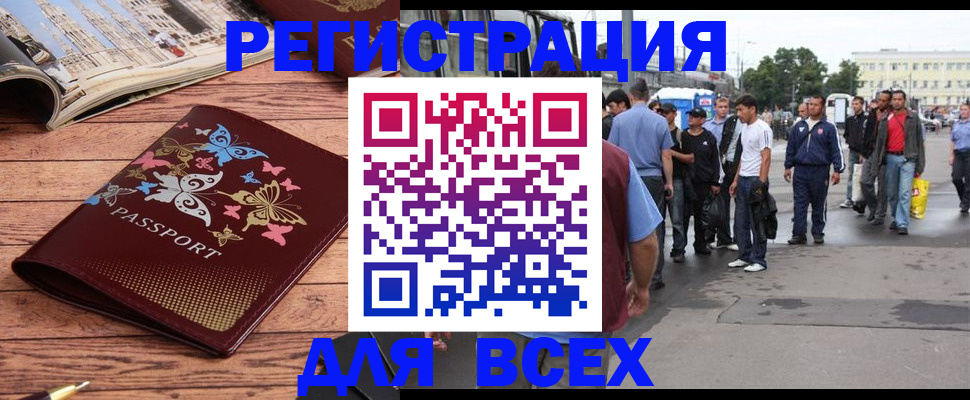 прописка регистрация в Ярославле