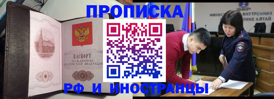 временная регистрация в квартире в Ярославле