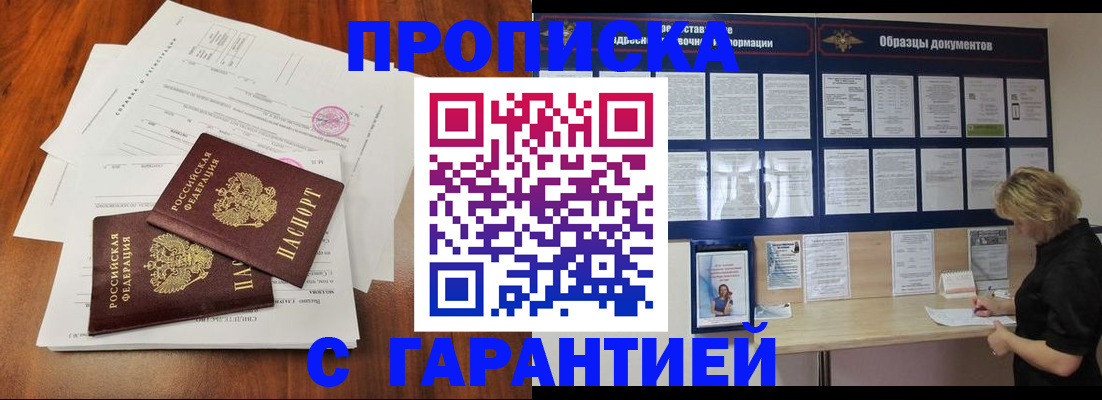 прописка для школы в Ярославле